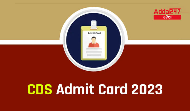 CDS Admit Card 2023