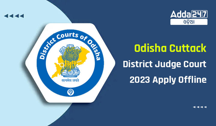 Odisha Cuttack District Judge Court 2023 Apply Offline