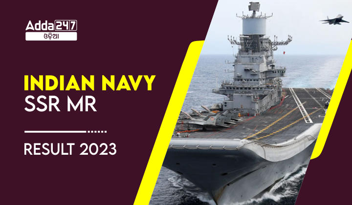 Indian Navy SSR MR Result 2023