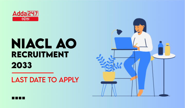 NIACL AO Recruitment 2023 Last Date to Apply