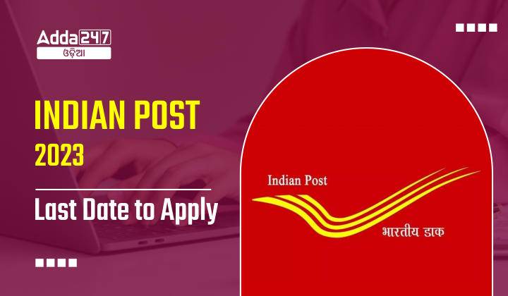 Indian Post 2023 Last Date to Apply