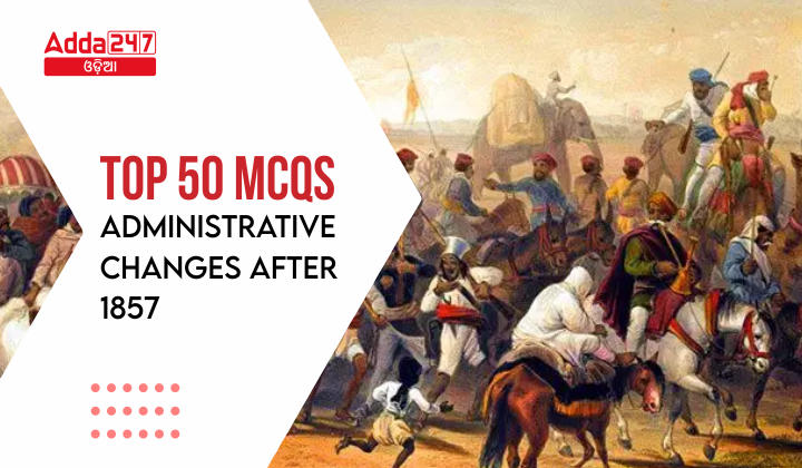 Top 50 MCQs - Administrative Changes After 1857