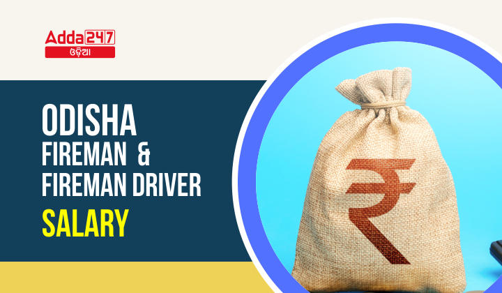 Odisha Fireman and Fireman Driver Salary