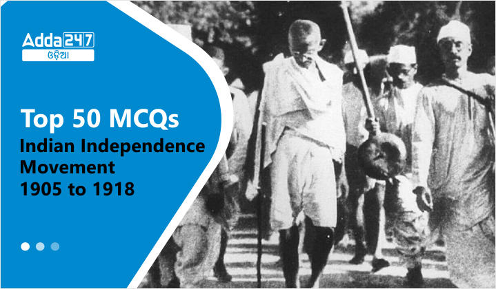 Top 50 MCQs - Indian Independence Movement- 1905 to 1918
