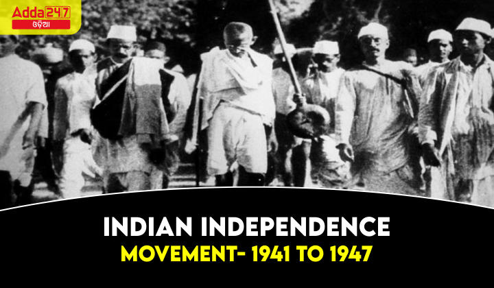 Indian Independence Movement- 1941 to 1947