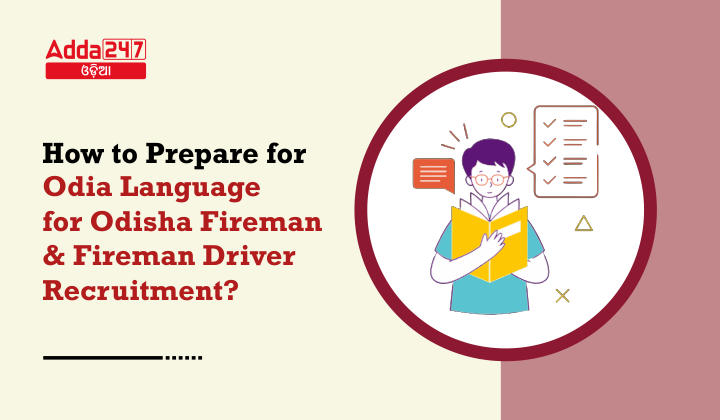 How to prepare for Odia Language for Odisha Fireman and Fireman Driver Recruitment?