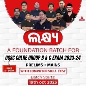OSSC CGL Salary 2023, Check Pay Slip and Other Allowances_4.1