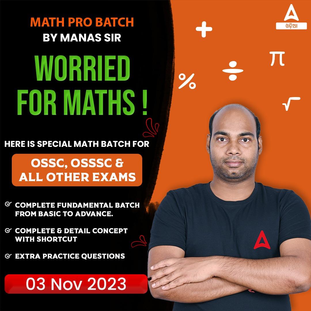 ଦୁର୍ଗା ପୂଜା Special Offer : 2X Validity + 20% Off on all Mahapacks and Live Batches!_8.1