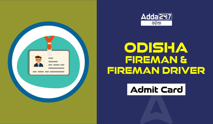 Odisha Fireman and Fireman Driver Admit Card 2023