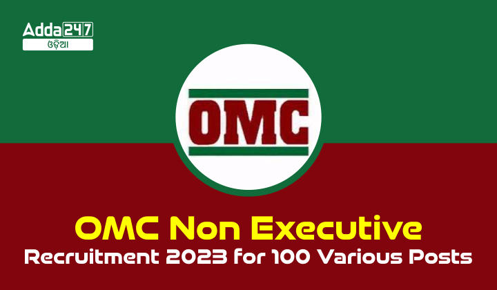 OMC Non Executive Recruitment 2023 for 100 Various Posts