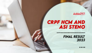 CRPF HCM ଏବଂ ASI ଷ୍ଟେନୋ ଫାଇନାଲ୍ ଫଳାଫଳ 2023, PDF ଡାଉନଲୋଡ୍ କରନ୍ତୁ