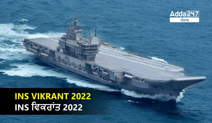 INS Vikrant 2022