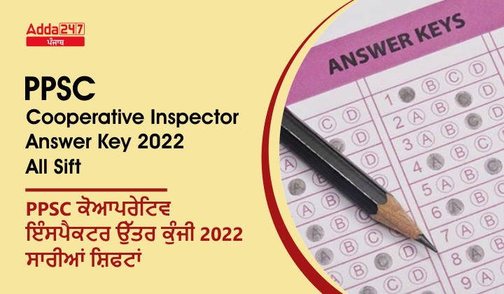 PPSC Cooperative Inspector Answer Key