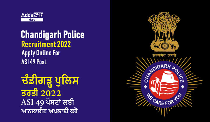 Chandigarh Police ASI Recruitment