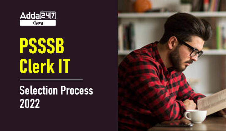 PSSSB Clerk IT selection process 2022