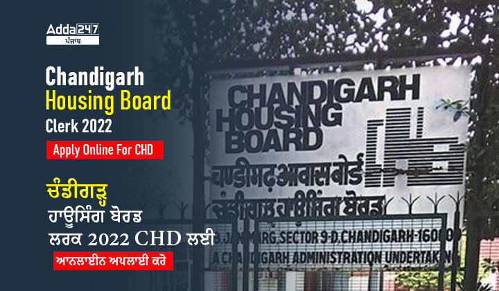 Chandigarh Housing Board Clerk 2022