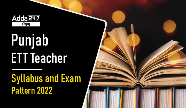 Punjab ETT Syllabus 2022 and Exam Pattern