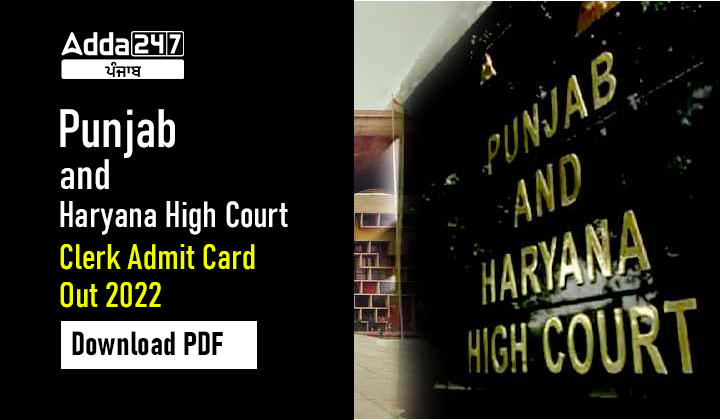 Punjab and Haryana High Court Clerk Admit Card Out 2022 Download PDF
