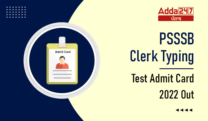 PSSSB Clerk Typing Test Admit Card 2022