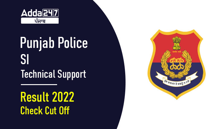 Punjab Police SI Technical Support Result 2022 Check Cut Off Punjab Police Constable Technical Support Result 2022 Expected Cut off Punjab Police SI TSS Result 2022 Expected Cut off