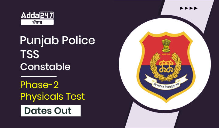 Punjab Police TSS Constable Phase-2 Physicals Test Dates Out