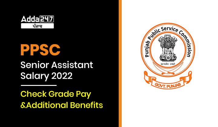 PPSC Senior Assistant Salary 2022 Check Grade Pay and Additional Benefits