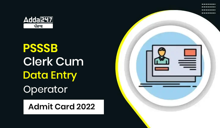 PSSSB Clerk Cum Data Entry Operator Admit Card 2022