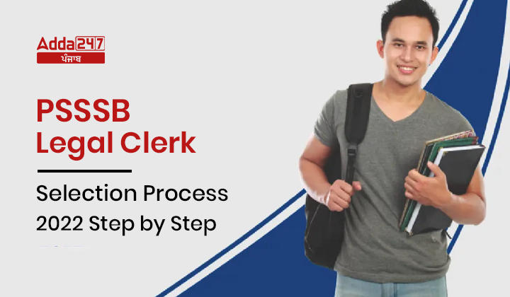 PSSSB Legal Clerk Selection Process 2022 Step by Step