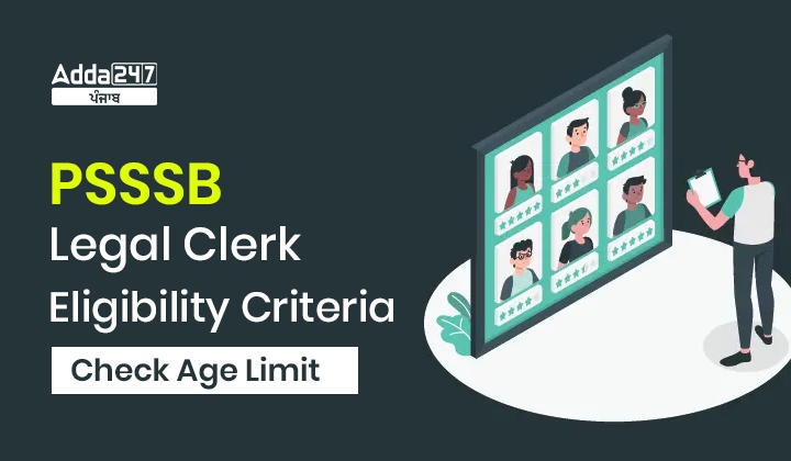 PSSSB Legal Clerk Eligibility Criteria 2022 Check Age Limit