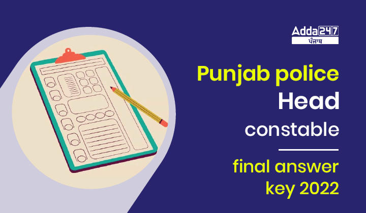 Punjab police head constable final answer key 2022