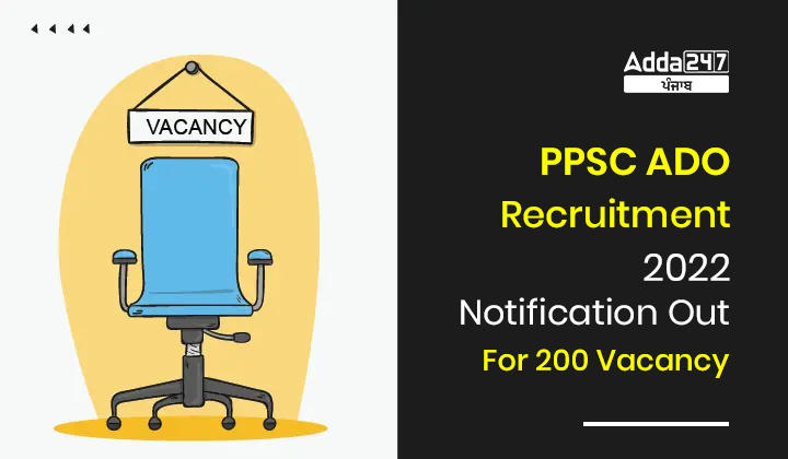 PPSC ADO Recruitment 2022 Notification Out For 200 Vacancy