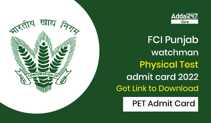 FCI Punjab watchman Physical Test admit card 2022 Get Link to Download PET Admit Card