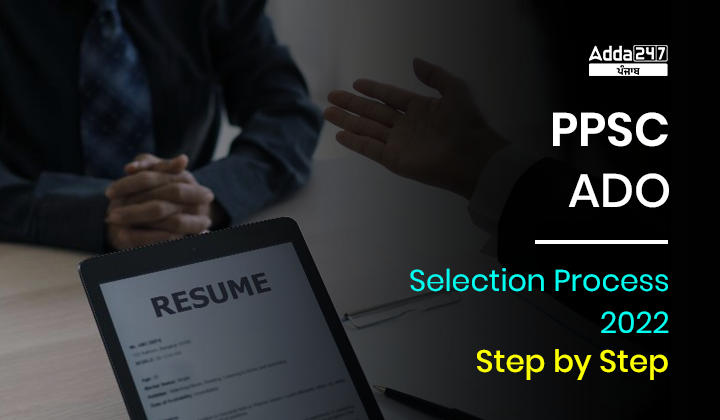 PPSC ADO Selection Process 2022 Step by Step