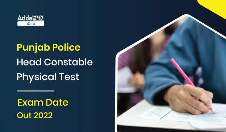 Punjab Police Head Constable Physical Test Exam Date Out 2022