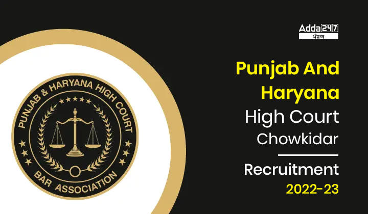 Punjab And Haryana High Court Chowkidar Recruitment 2022