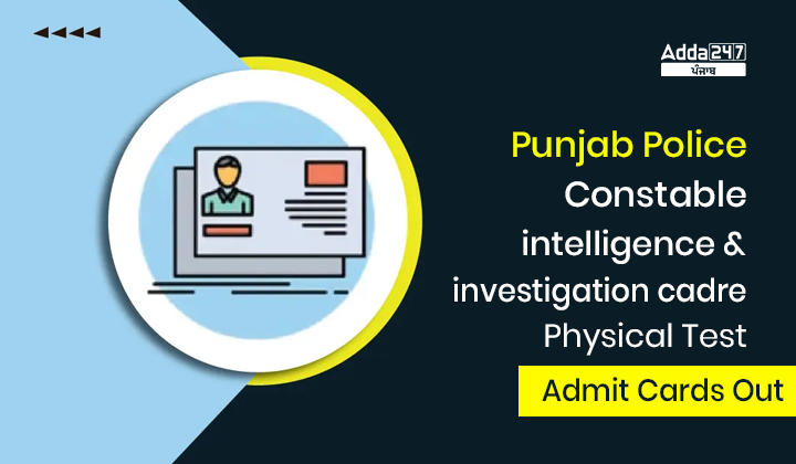Punjab Police Constable intelligence and investigation cadre Physical Test Admit Cards Out