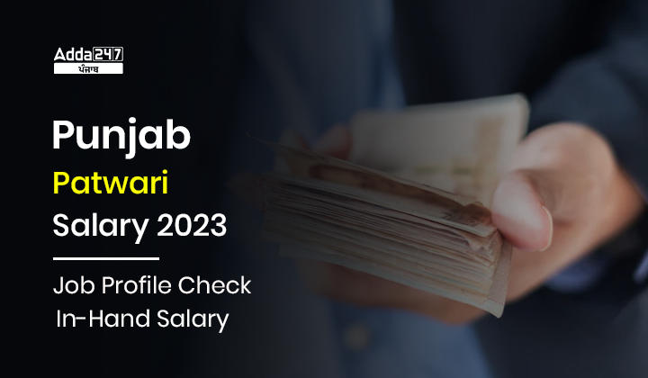 Punjab Patwari Salary 2023