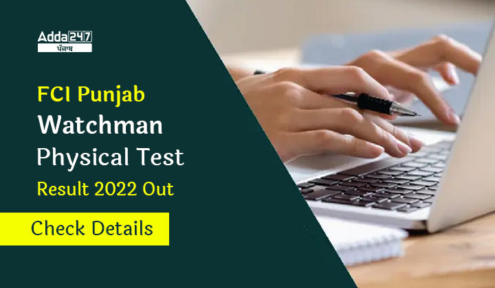 FCI Punjab Watchman Physical Test Result 2022 Out Check Details