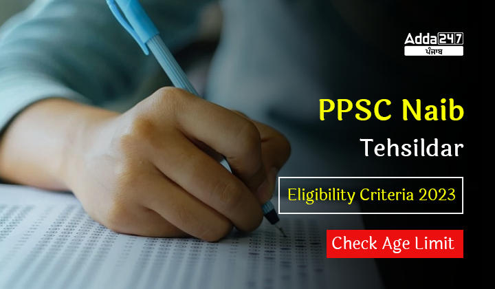 PPSC Naib Tehsildar Eligibility Criteria 2023 Get Age Limit