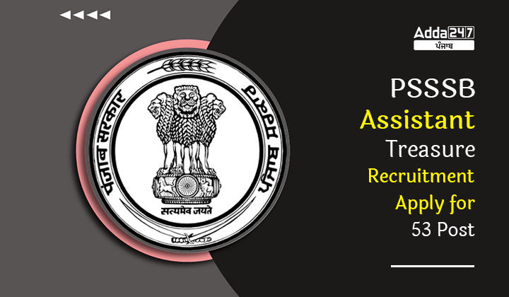 PSSSB Assistant Treasure Recruitment 2023 Apply for 53 Post