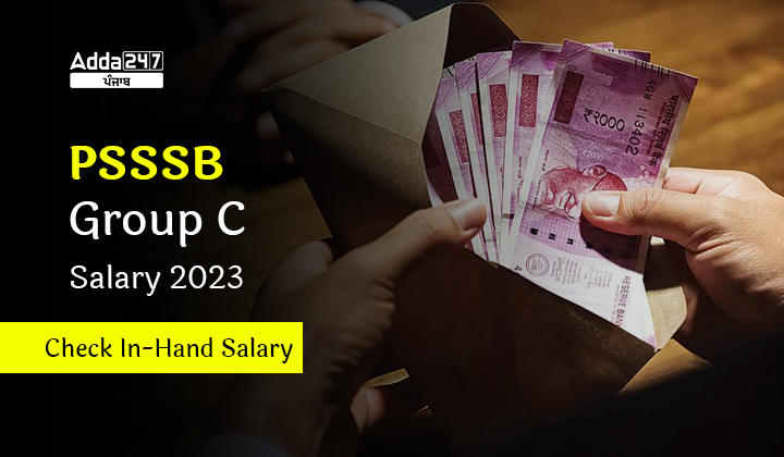 PSSSB Group C Salary 2023 Check In-Hand Salary