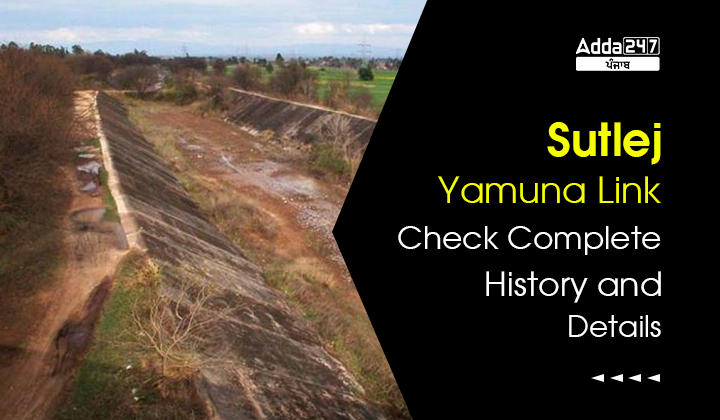 Sutlej Yamuna Link Check Complete History and Details