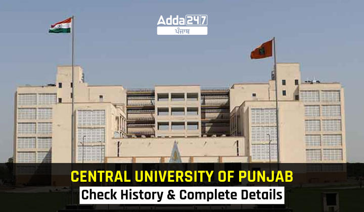 Central University of Punjab Check History and Complete Details