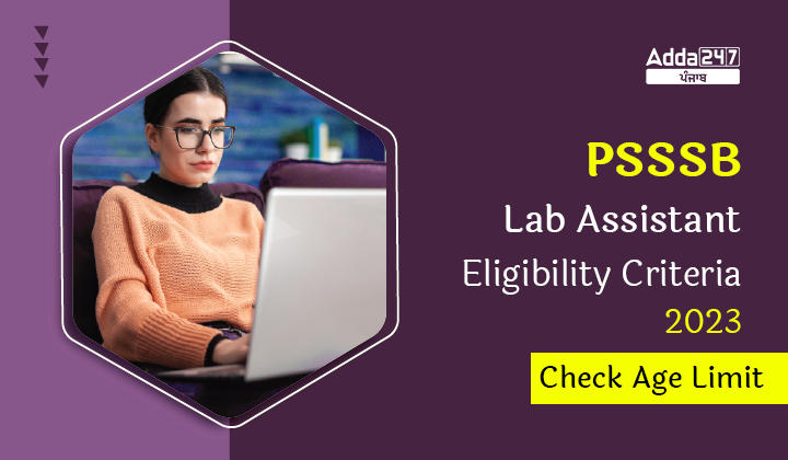 PSSSB Lab Assistant Eligibility Criteria 2023 Check Age Limit