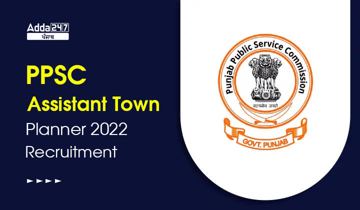 PPSC Assistant Town Planner 2022 Recruitment