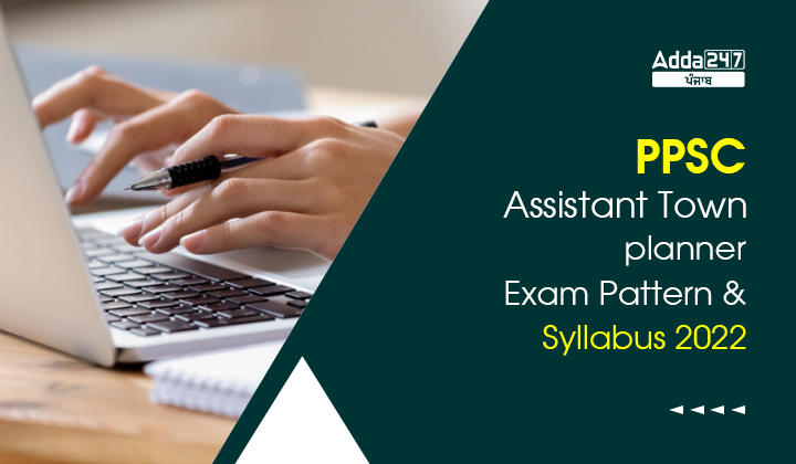 PPSC Assistant Town Planner Revised Syllabus