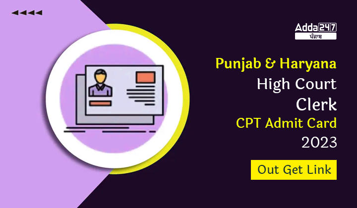 Punjab and Haryana High Court Clerk CPT Admit Card 2023 Out Get Link