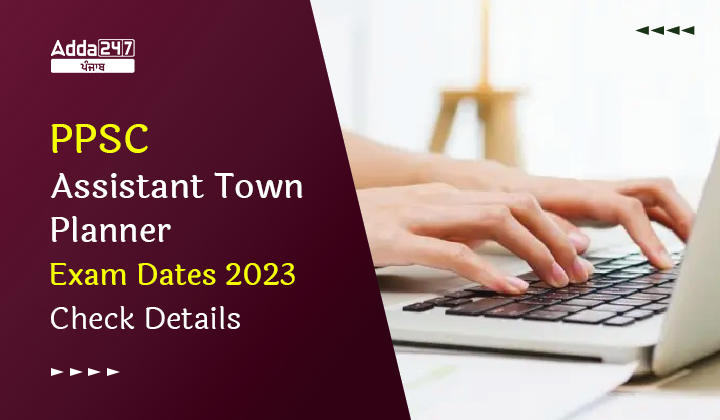 PPSC Assistant Town Planner Exam Dates 2023 Check Details