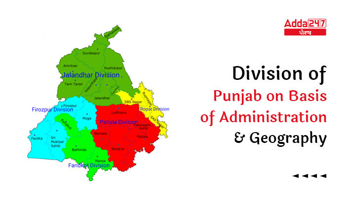 Division of Punjab On Basis of Administration And Geography
