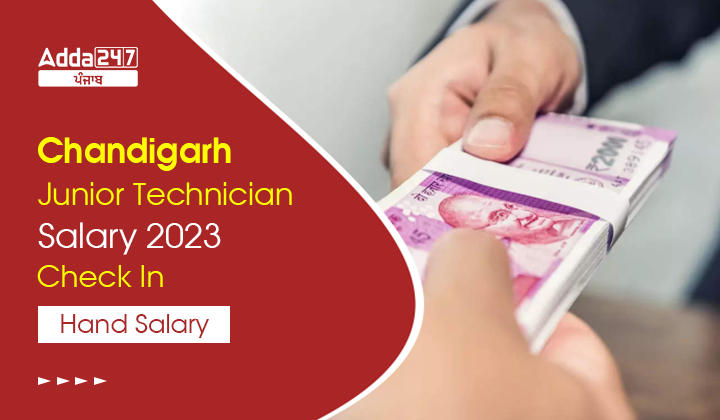 Chandigarh Junior Technician Salary 2023 Check In Hand Salary